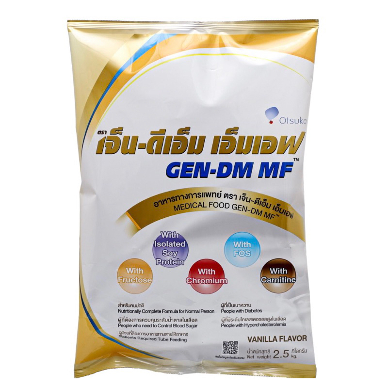 [จำกัดไม่เกิน 4 ถุง] GEN-DM-MF 2.5kg. เจ็น-ดีเอ็ม อาหารทางการแพทย์(9659)