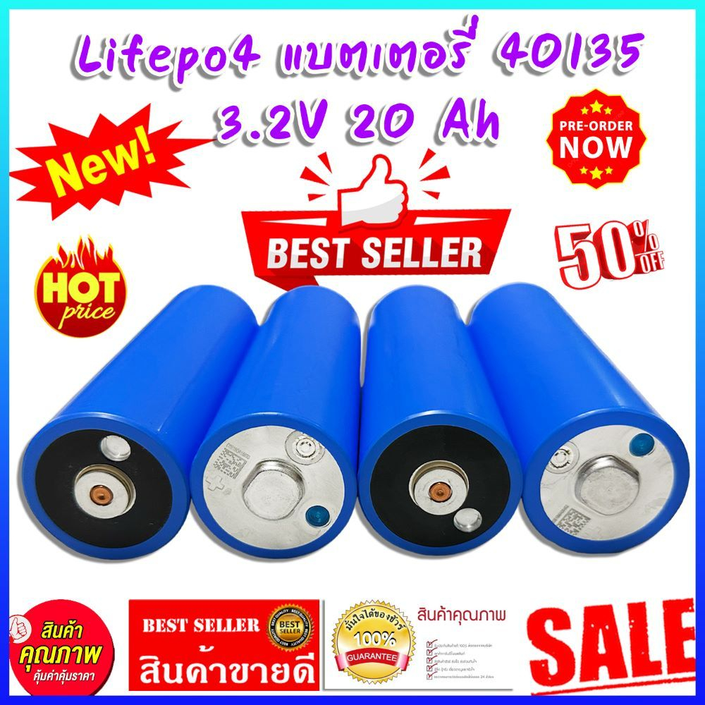 1 ก้อน แบตเตอรี่ลิเธียม   แบตเตอรี่ Lifepo4 แบตเตอรี่ 33140 3.2V 20Ah  หัวแบนไม่มีเกลียว