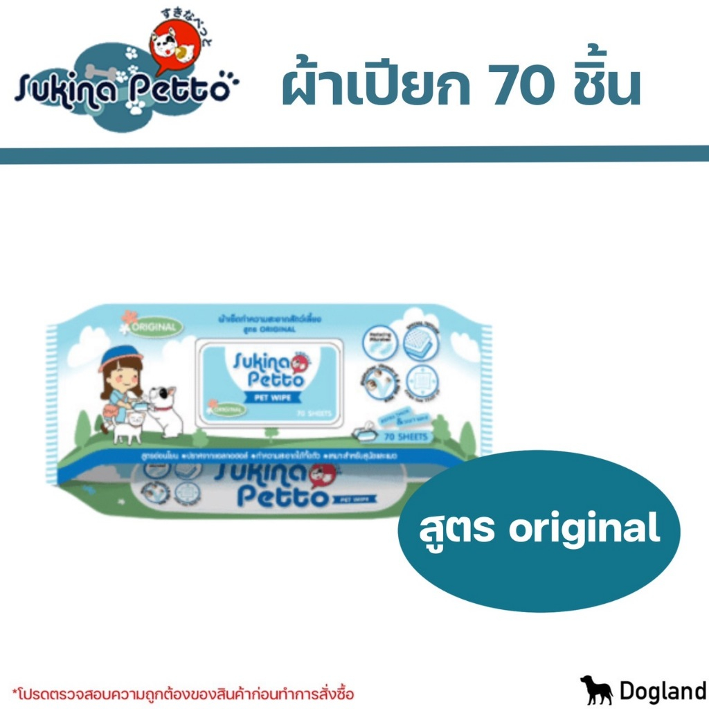 Sukina Petto ผ้าเปียก 70ชิ้น