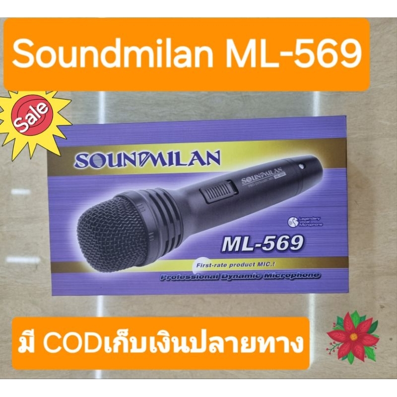 ไมโครโฟน soundmilan ML-569