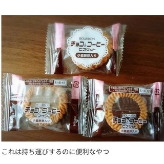 [ถุงใหญ่34ชิ้น] Bourbon Choco & Coffee Biscuits เบอร์บอน คุกกี้ บิสกิตรสช็อกโกแลตและรสกาแฟ จากญี่ปุ่น ถุงใหญ่170g