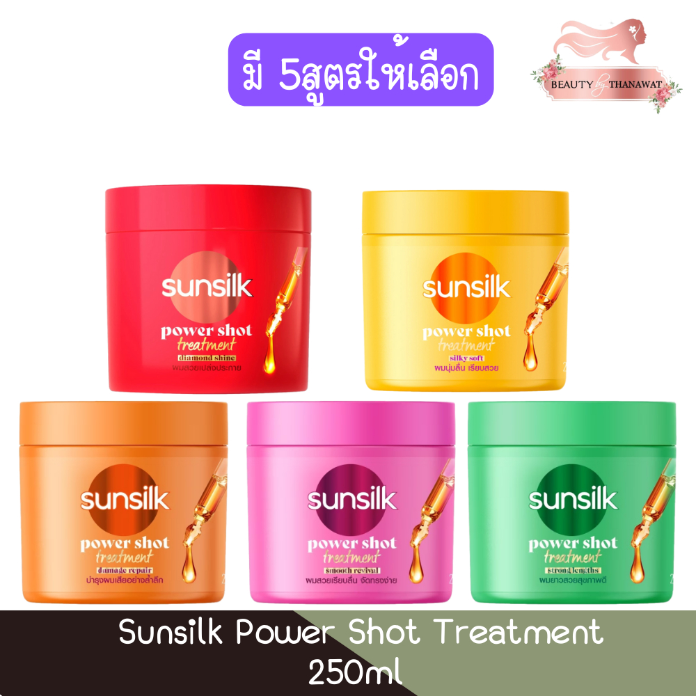 Sunsilk Power Shot Treatment 250ml ซันซิล พาวเวอร์ ชอต ทรีตเมนต์ 250มล.