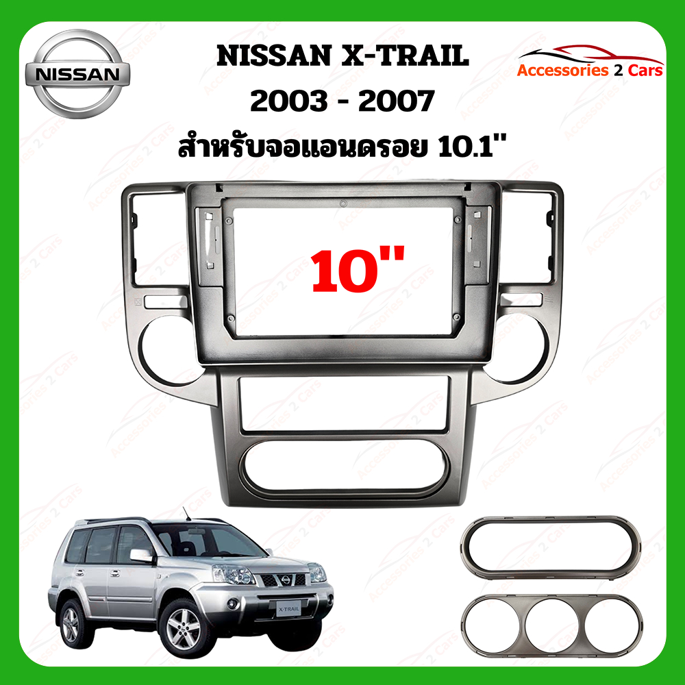 หน้ากากวิทยุรถยนต์Nissan  x-trail 2003-2007 10.1_ NI-126T ปี 2017 จอ 10 นิ้ว รหัส SU-087T
