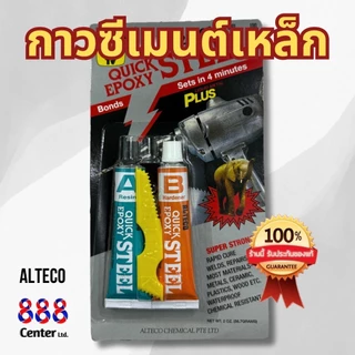 (ยกโหล) กาวซีเมนต์เหล็ก Alteco อีพ็อกซี่ 2 ตัน ยกโหล แห้งเร็วพิเศษทนความร้อน