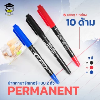 ปากกามาร์กเกอร์ 2หัว AW-120 Permanent แพ๊ค10 ด้าม ปากกาเขียนซีดี กันน้ำ แห้งเร็ว Marker Pen