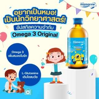 (แพ็คคู่)120 ml ฟ้า,ม่วง Original Omega-3 + L-glutamine 120 ml+Elderberry Bio-c Plus 120 ml