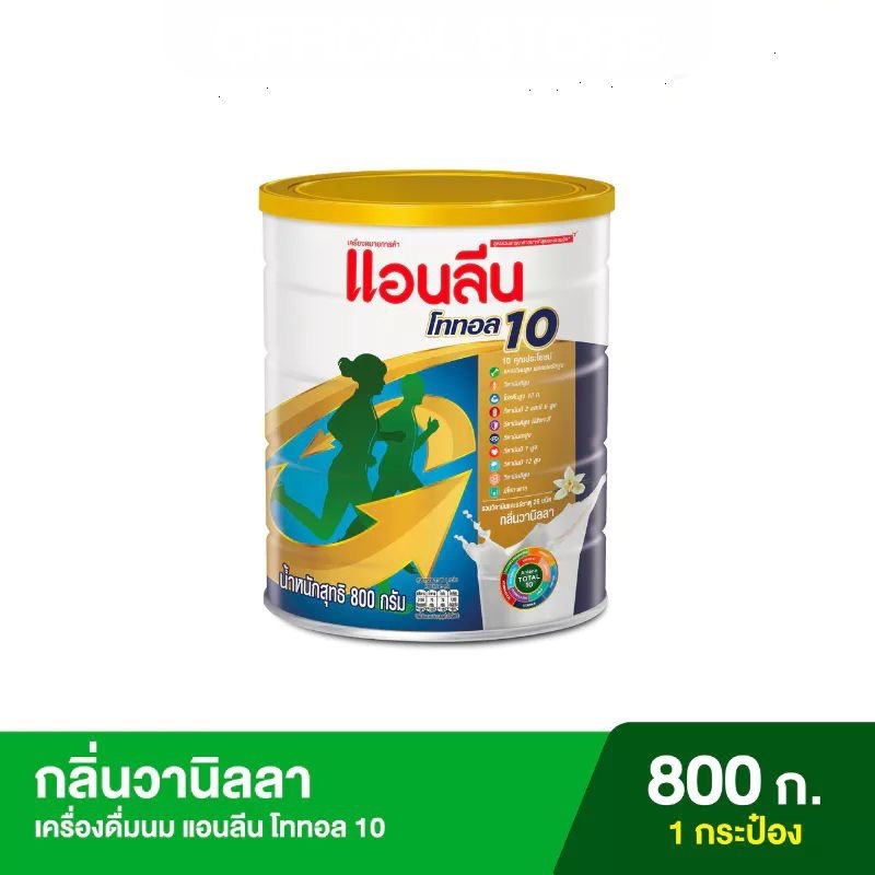 นมผง แอนลีน โททอล 10 รสวานิลลา 10 คุณประโยชน์ โปรตีนสูง แคลเซียมสูง แบบชงขนาด 400-800 กรัม