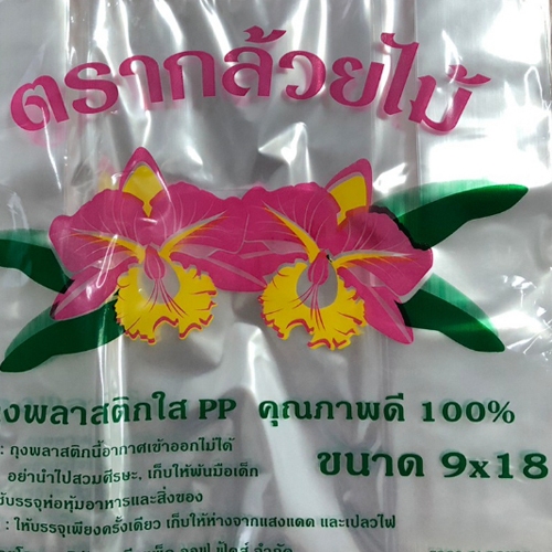 ถุงหูหิ้วไฮโซPP ตรากล้วยไม้ บรรจุ500g มีไซซ์ให้เลือก 6 ขนาดราคาถูก ราคา ถูกที่สุด ดีลบีเคเค แกลเลอรีภาพที่ 5