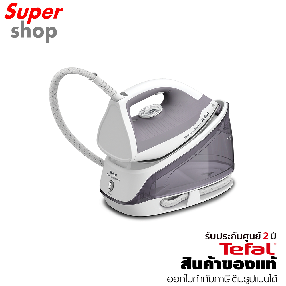 Tefal เตารีดไอน้ำแยกหม้อต้ม STEAM STATION EXPRESS OPTIMAL รุ่น SV4111T0 กำลังไฟ 2200 วัตต์ ความจุ 1.
