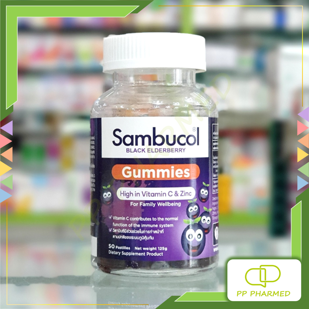 Sambucol Black Elderberry Gummies แซมบูคอล แบล็ค เอลเดอร์เบอรี่ กัมมี่ 50 เม็ด