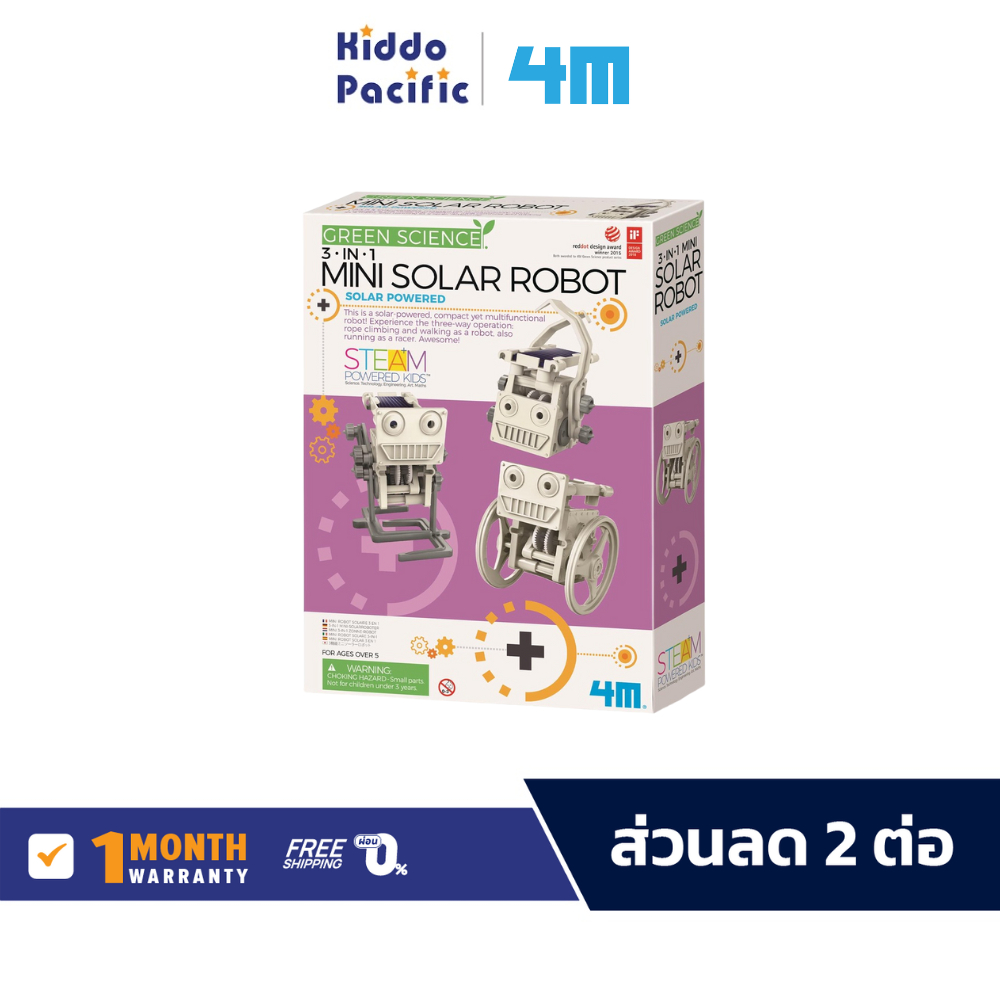 4M 3-In-1 Eco Engineering Mini Solar Robot Toy ชุดของเล่น 3 In 1 ประดิษฐ์ หุ่นยนต์ พลังงานแสงอาทิตย์