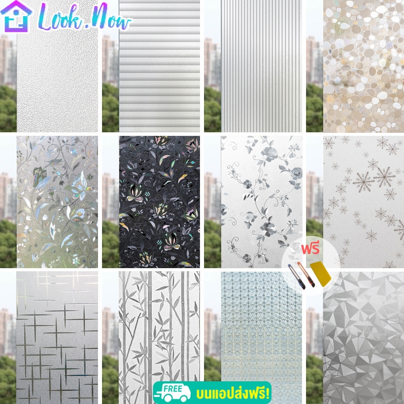 การคุ้มครองความเป็นส่วนตัว 100%ฟิล์มติดกระจก pvc ยาว2เมตร หน้าต่างกระจกห้องน้ำห้องครัว ประตูบ้าน แบบสูญญากาศ Window film