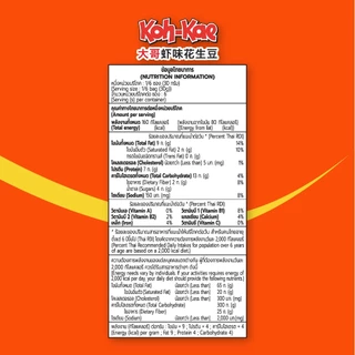 โก๋แก่ถั่วลิสงเคลือบรสชาติกุ้ง 180g (3 ซองตั้ง)