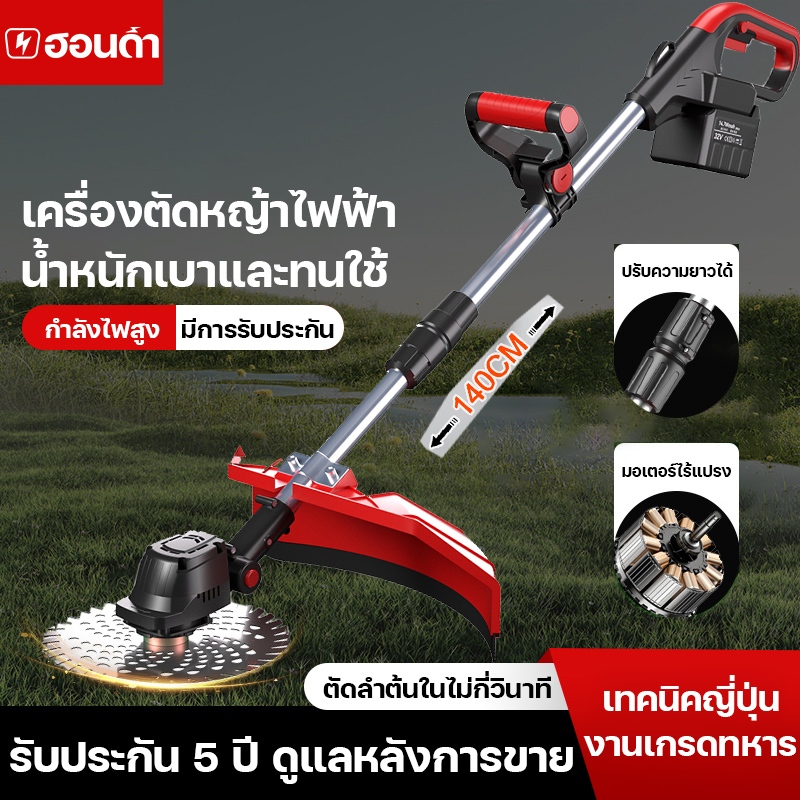 เครื่องตัดหญ้าแบตเตอรี่ไร้สาย เครื่องตัดหญ้าไฟฟ้า กำลังไฟสูงง่า ยต่อการใช้สำหรับกำจัดวัชพืชตัดไม้ทวงคืนพื้นที่รกร้าง