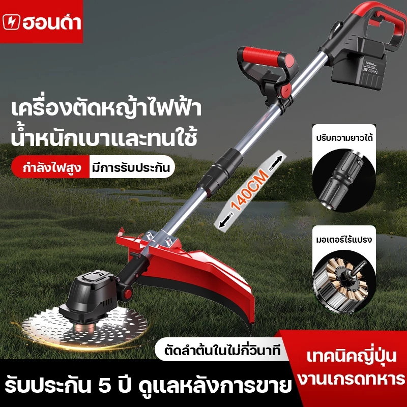 เครื่องตัดหญ้าแบตเตอรี่ไร้สาย เครื่องตัดหญ้าไฟฟ้า กำลังไฟสูงง่า ยต่อการใช้สำหรับกำจัดวัชพืชตัดไม้ทวงคืนพื้นที่รกร้าง