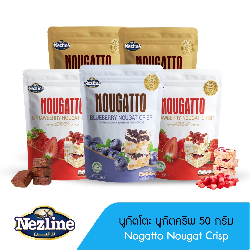 [5 ห่อ สุดคุ้ม] (50 กรัม) Nezline Nougatto Nougat Crisp นูกัตโตะ ขนมนูกัต มาเคียโต้ 6 รสชาติ ขนาดพกพา ตราเนสไลน์