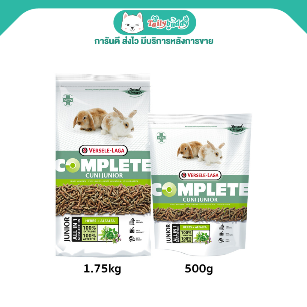 Complete - Cuni Junior Herbs + Alfalfa อาหารลูกกระต่าย สูตรสมุนไพรและหญ้าอัลฟาฟา Versele Laga