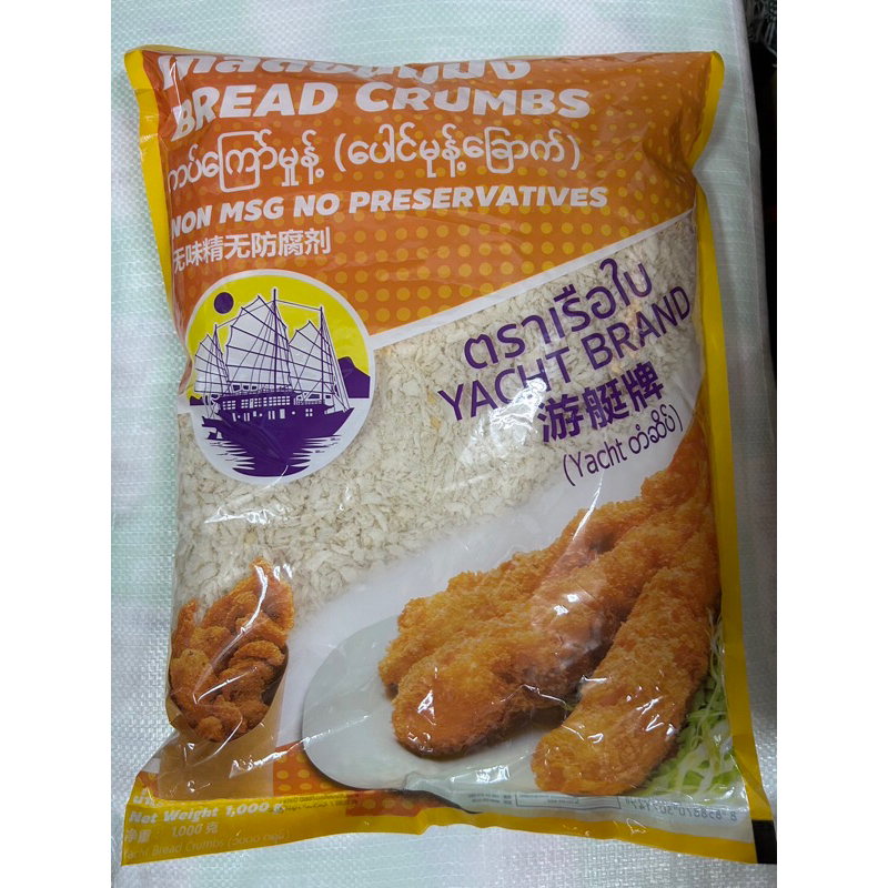 เกล็ดขนมปัง ตรา เรือใบ  Bread Crumbs Yacht Brand