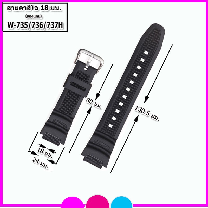 สายนาฬิกาคาสิโอ CASIO รุ่นW-735/736/737H  สายนาฬิกาขนาด 18 มม.สายนาฬิกาข้อมือผู้ชาย คุณภาพพรีเมี่ยมพร้อมอุปกรณ์เปลี่ยน รูปที่ 2