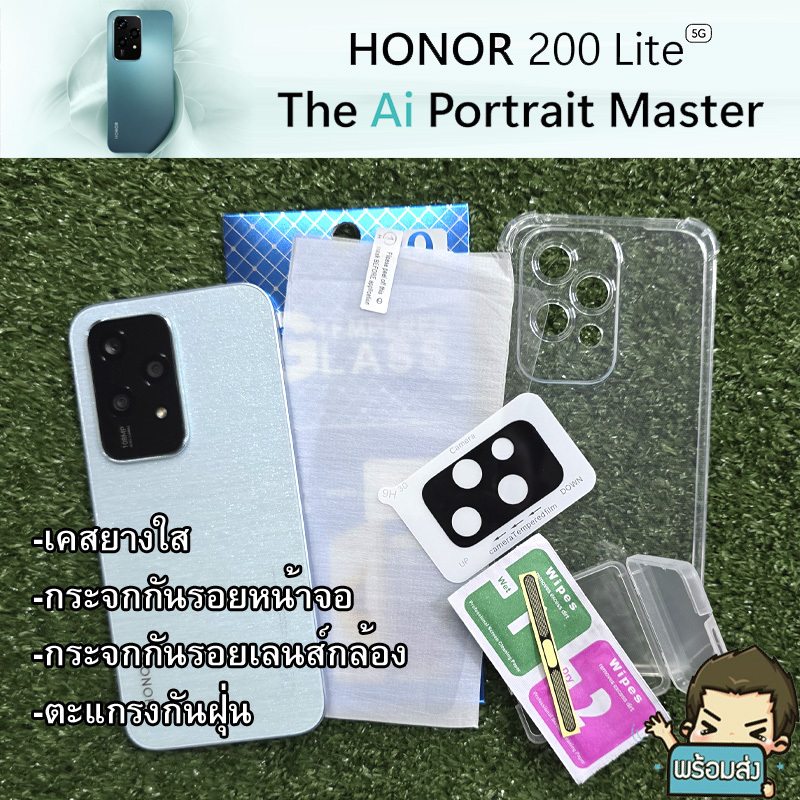 **ส่งจากไทย ส่งเร็ว** เคส TPU ยางใสกันรอย โชว์สีตัวเครื่อง สำหรับ Honor 200 Lite
