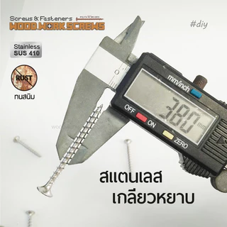 สกรูยิงไม้ สแตนเลส410 ตีเกลียวตลอดตัว F7 ตะปูเกลียวงานไม้ 50ตัว ทนสนิมแดดฝนภายนอก งานเรือ สแตนเลสแท้ 410 แม่เหล็กดูดติด