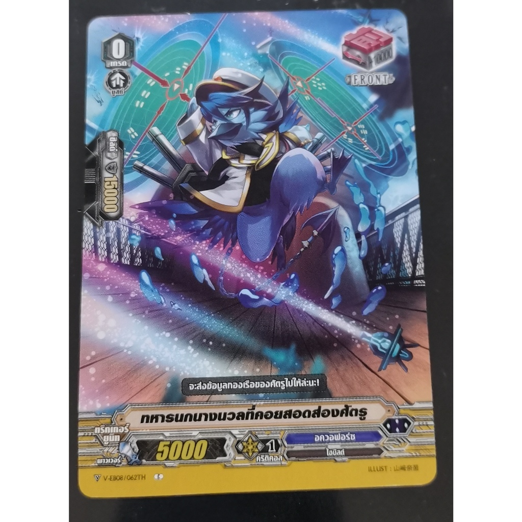 V-EB08​/062THการ์ดไม่ฟอย