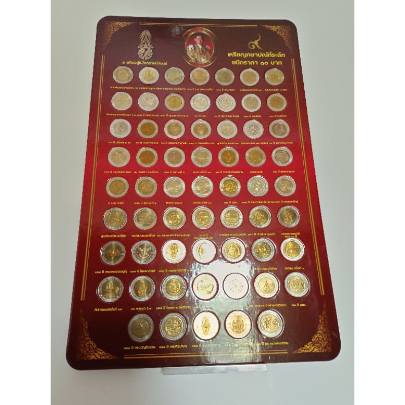 เหรียญ 10บาทสองสี ครบ61 วาระพร้อมแผง ไม่ผ่านใช้งาน รับประกันแท้