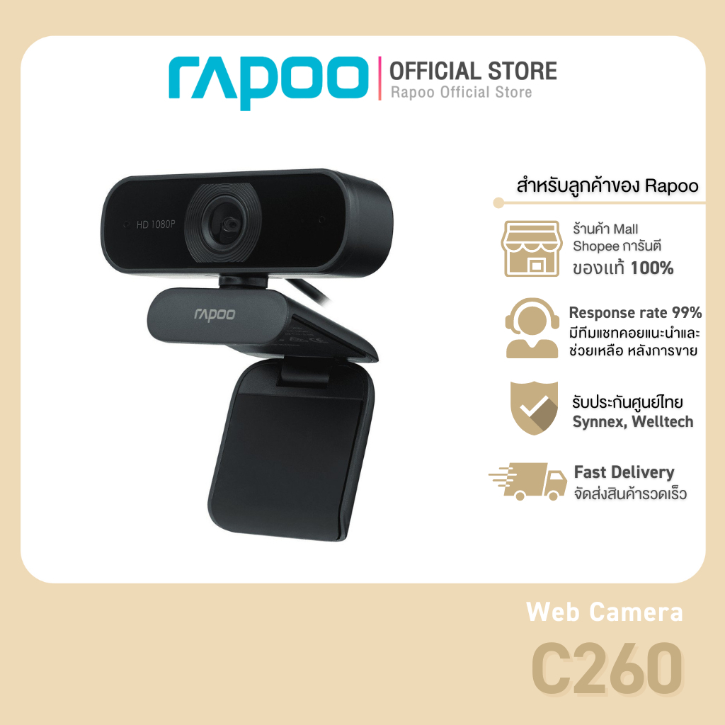 Rapoo รุ่น C260 Web Camera กล้องวีดีโอความละเอียด Full HD 1080P (QCAM-C260)