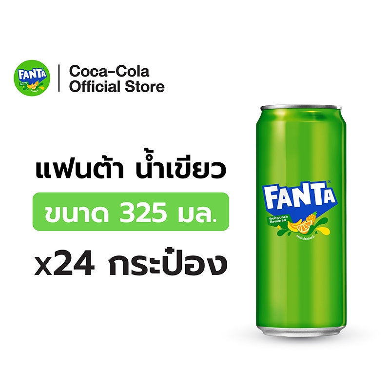 แฟนต้า น้ำอัดลม น้ำเขียว 325 มล. 24 กระป๋อง Fanta Soft Drink Fruit Punch (Green) 325ml Pack 24