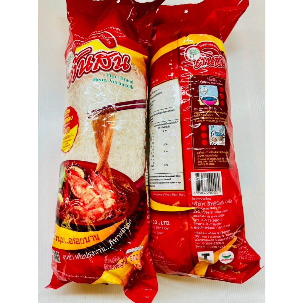 วุ้นเส้นต้นสน แบบเเห้ง ขนาด 40กรัมx10ห่อ 80กรัมx5ห่อ 160กรัมx1ห่อ เเละ500กรัมx1ห่อ ราคา ถูกที่สุด ดีลบีเคเค แกลเลอรีภาพที่ 8