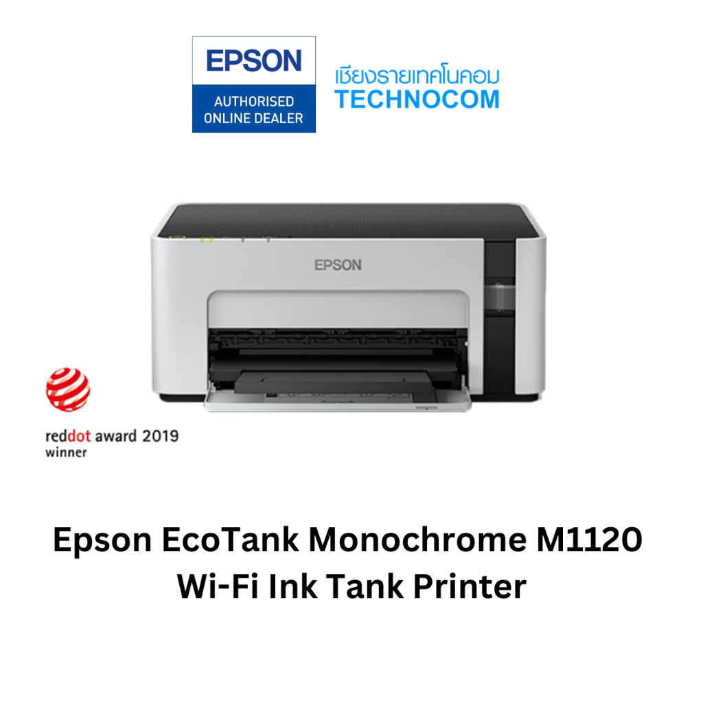 EPSON INK TANK PRINTER M1120 (C11CG96501)