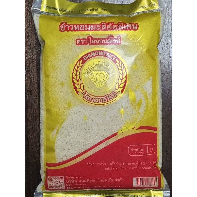 ข้าวหอมมะลิใหม่ คัดพิเศษ แท้ 100% จากทุ่งกุลาร้องไห้ ตราไดมอนด์ไรซ์ ขนาด 1 / 5 กิโล ราคา ถูกที่สุด ดีลบีเคเค แกลเลอรีภาพที่ 6