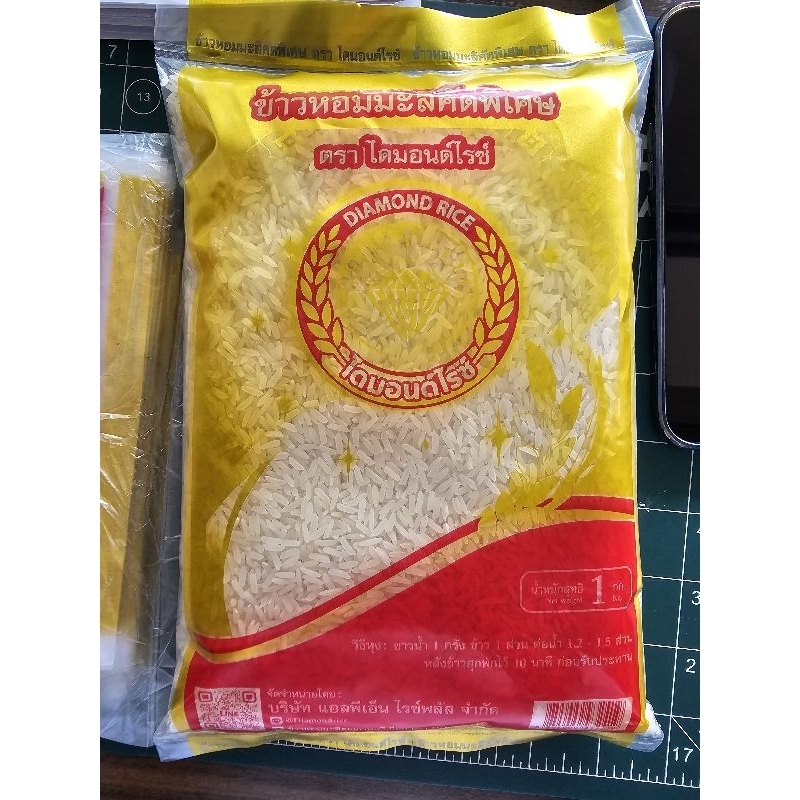 ข้าวหอมมะลิใหม่ คัดพิเศษ แท้ 100% จากทุ่งกุลาร้องไห้ ตราไดมอนด์ไรซ์ ขนาด 1 / 5 กิโล ราคา ถูกที่สุด ดีลบีเคเค แกลเลอรีภาพที่ 4
