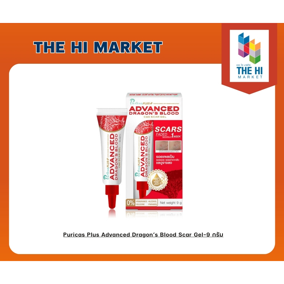 Puricas Plus Advanced Dragon’s Blood Scar Gel-9 กรัม (8859554300188)