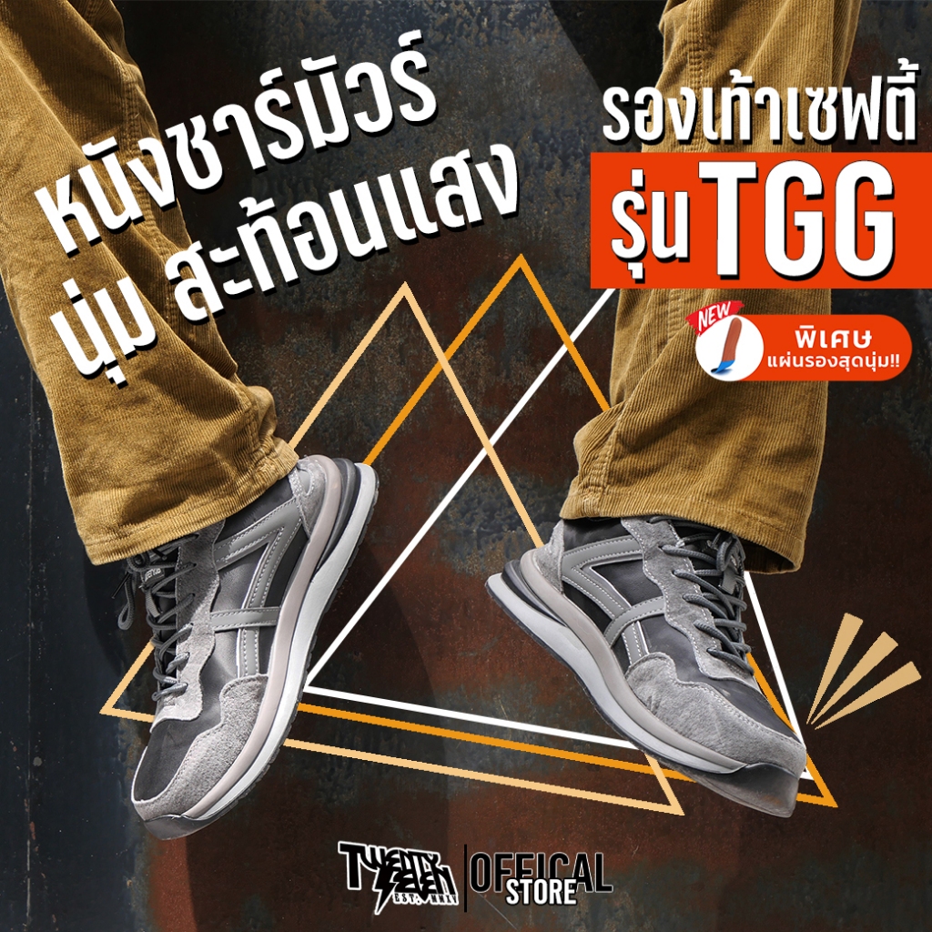 [ส่งจากกรุงเทพมีหน้าร้าน] TGG รองเท้าเซฟตี้สนีกเกอร์ รองเท้าเซฟตี้ จาก 27th Shop