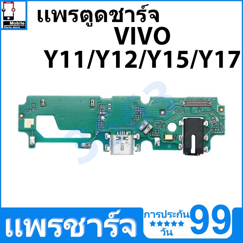 ชุดชาร์จ USB แท่นชาร์จ VIVO Y11/Y12/Y15/Y17 อุปกรณ์เสริมของแท้ VIVO Y11/Y12/Y15/Y17 แท่นชาร์จ