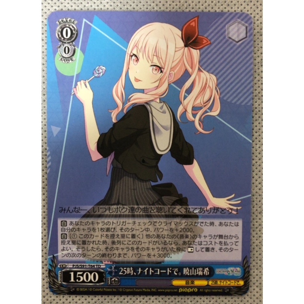 [Used] BUSHIROAD Weiss Schwarz Trial deck + (plus) Project Sekai Colorful Stage! feat. Hatsune Miku 