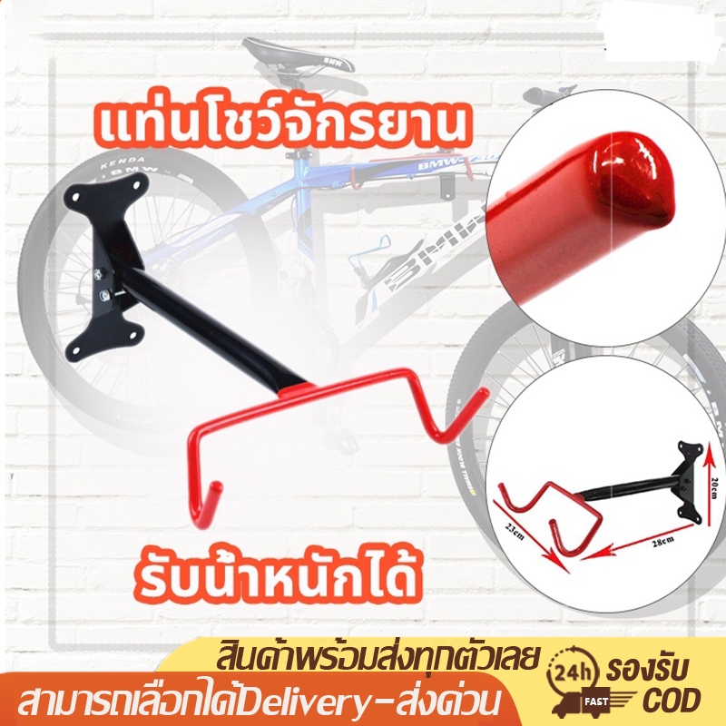 KingSports ที่แขวนจักรยาน ที่แขวนจักรยานติดผนังรับน้ำหนักได้ 25 KG แร็คจักรยานซ่อมจักรยานเหล็กหนาเหล็กแข็งแรง