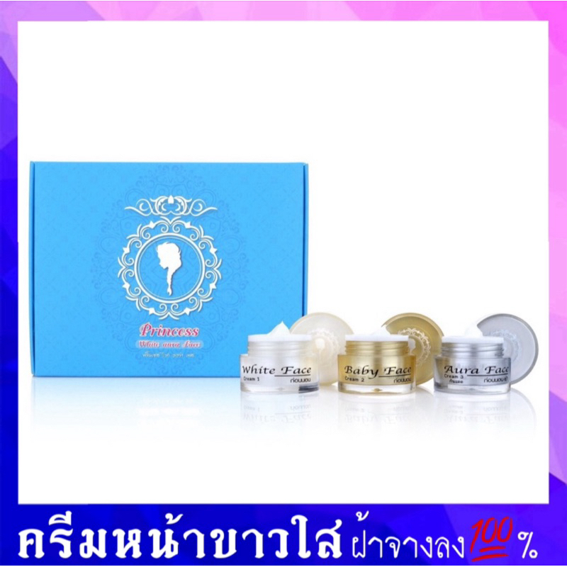 ครีมลดสิว หน้าใส ของแท้ ครีมหน้าขาว รักษาฝ้า ลดรอยสิว ครีมหน้าเงา บำรุงฟื้นฟู ครีมหน้าเด็ก ลดริ้วรอย