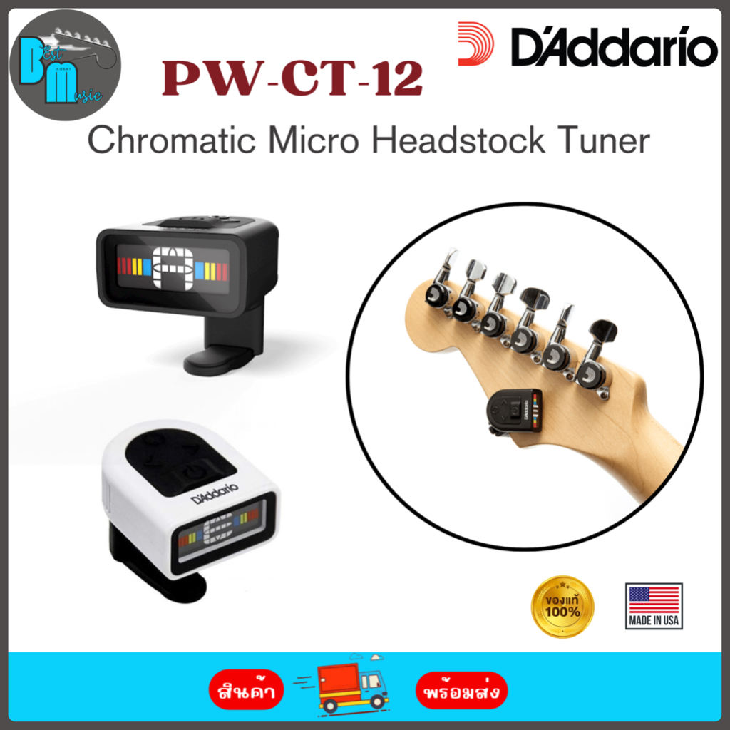 D'Addario PW-CT-12 Chromatic Micro Headstock Tuner เครื่องตั้งสาย