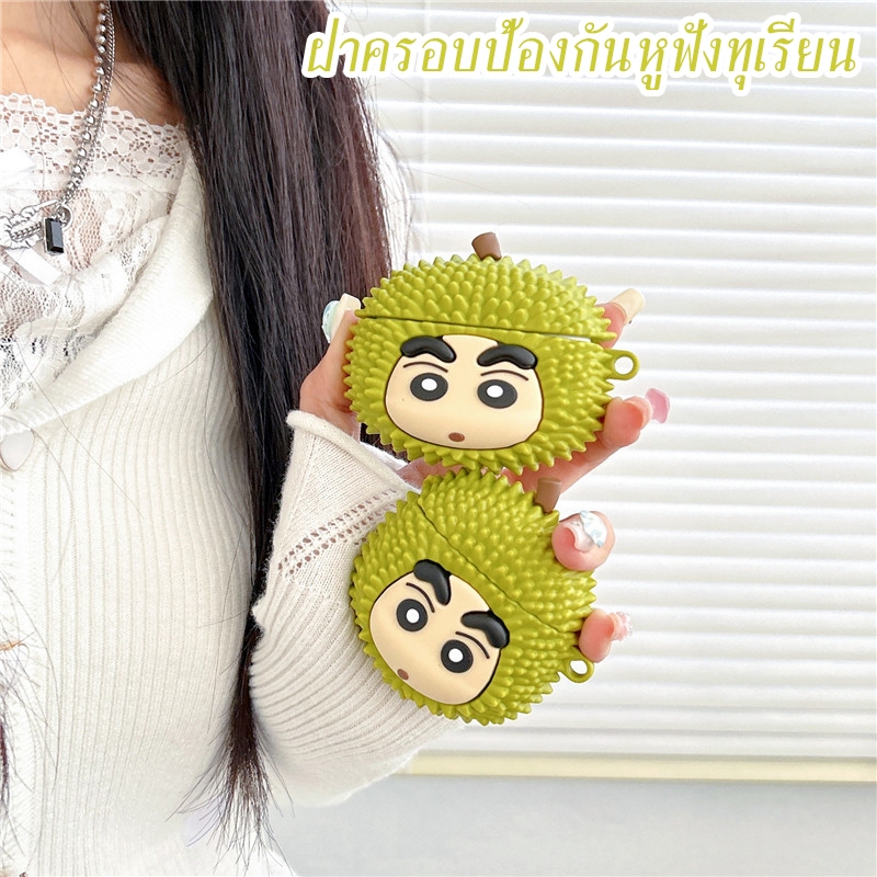 ที่ครอบหูฟังลายทุเรียนสร้างสรรค์ เคสสำหรับ AirPods1 2 3 Pro ปลอกซิลิโคนอ่อนนุ่ม