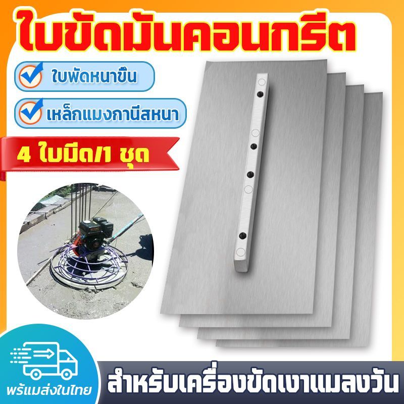 ส่วนลด ใบขัดมันคอนกรีต ใบขัดมันพื้นปูน ใบขัดมัน 4 1ชุด ความแม่นยําสูง ความแข็งสูง ทนต่อการกัดกร่อน