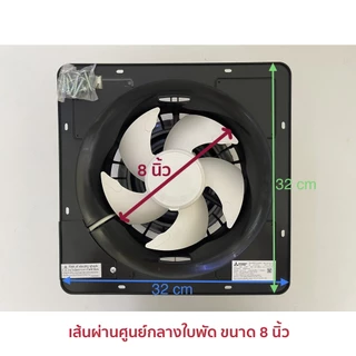 Mitsubishi พัดลมระบายอากาศ พัดลมดูดอากาศ แบบฝังฝ้าเพดาน ไม่ต่อท่อ ขนาดใบพัด 8 นิ้ว รุ่น EX-20SC7T