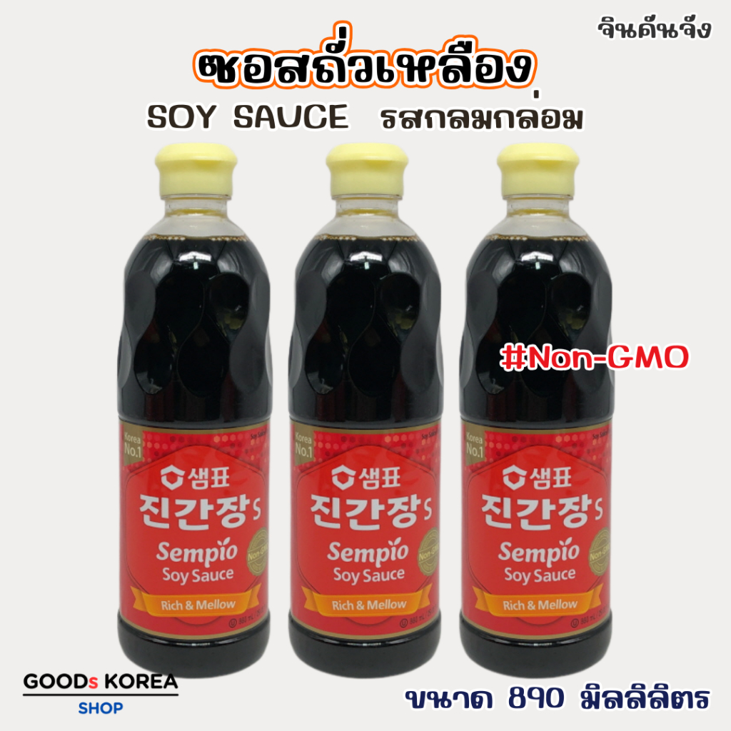 Sempio SOY SAUCE JIN S 860ml ซอสถั่วเหลือง เกาหลี 진간장 คันจังเคจัง ซีอิ๊วเกาหลี