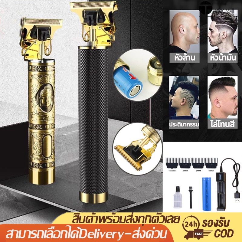 แบตเตอเลี่ยนตัดผมชาย แบตตาเลี่ยน ปัตตาเลี่ยนตัดผมไฟฟ้าไร้สาย แกะสลัก แกะลาย