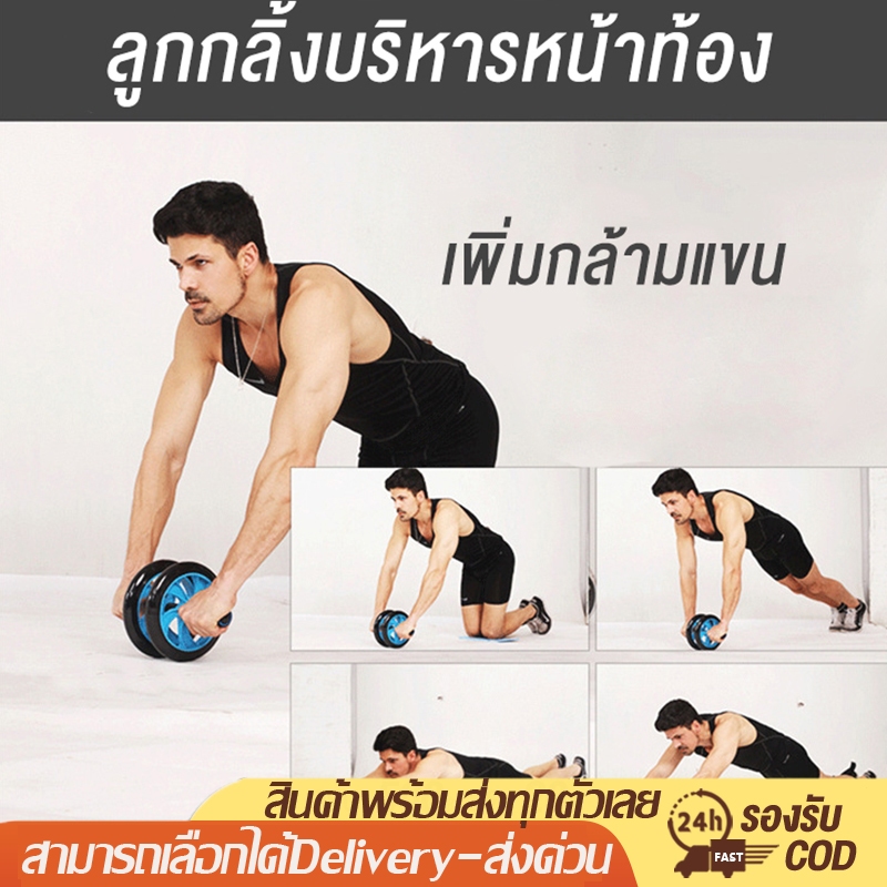 ลูกกลิ้งออกกําลังกาย กล้ามท้อง ลูกกลิ้งลดหน้าท้อง ​​ลูกกลิ้งบริหารหน้าท้องล้อบริหารหน้าท้อง ล้อกลิ้ง AB Wheel 16 cm