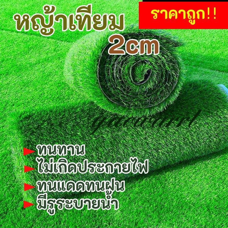 หญ้าเทียม หน้ากว้าง2เมตร หญ้าปลอม หญ้าเทียมปูพื้น