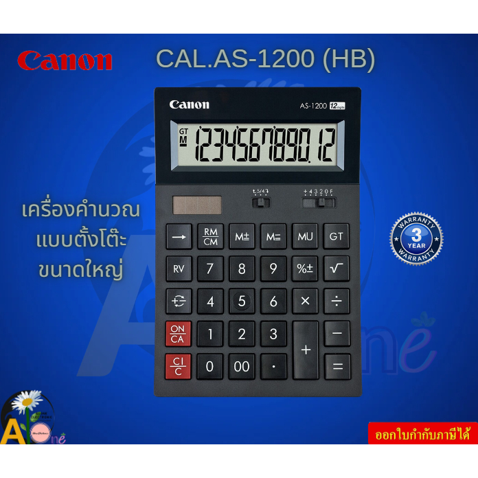 CANON CAL.AS-1200 (HB) BLACK เครื่องคิดเลข 12 หลัก แบบตั้งโต๊ะขนาดใหญ่ รับประกันLT