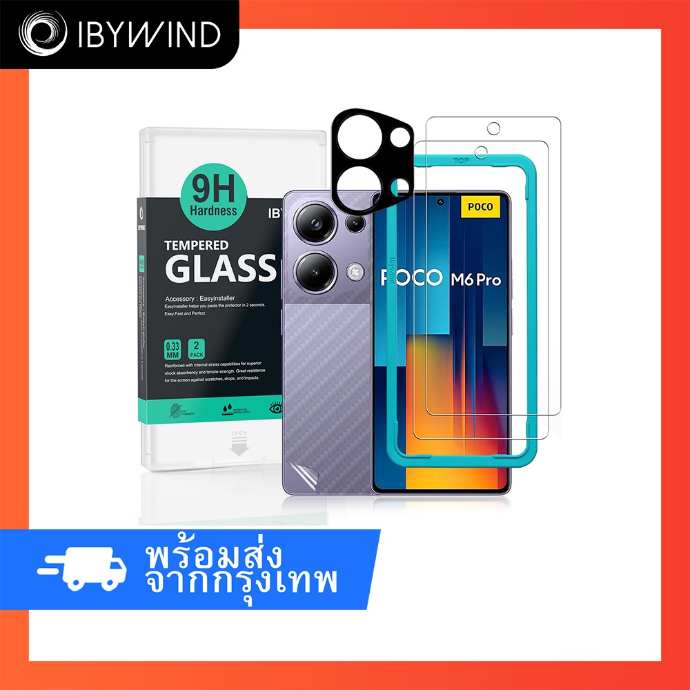 ฟิล์มสำหรับ Xiaomi Poco M6 Pro 4G ฟิล์มกระจกใส ibywind ของแท้ พร้อมฟิล์มหลังและกันเลนส์กล้อง