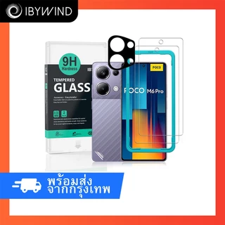 ฟิล์มสำหรับ Xiaomi Poco M6 Pro 4G ฟิล์มกระจกใส ibywind ของแท้ พร้อมฟิล์มหลังและกันเลนส์กล้อง